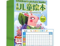 遇见成长：自律小孩养成绘本（全4册）经典读后感有感