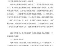 给小学生的数学图鉴读后感精选