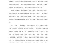 《你有多独立，就有多美好》经典读后感有感