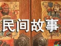 顾爷爷讲中国民间故事读后感1000字