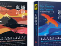 地球之种1：播种者寓言经典读后感有感