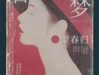 《旧梦 望春归》经典读后感有感