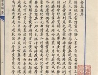 《长安客》读后感精选