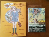 《一本不正经的博物志》读后感100字