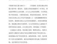 《普法战争》的读后感大全