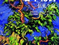 《岩中花树》读后感100字