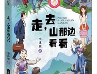 山那边读后感锦集
