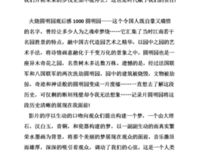 人人都能做出爆款短视频读后感精选