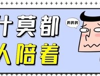 陪着最心爱的一条小狗，坐在院子里看花开花落，夕阳西