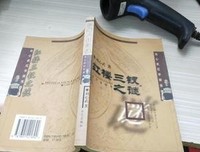 《苍梧三钗》经典影评有感