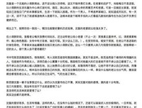 《浮生六记：精装典藏本》的读后感大全