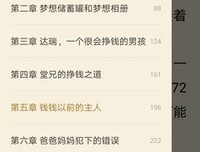 《《小兔子学花钱》财商启蒙系列（共3本）》读后感精选