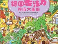 哈佛学子“无我”专注力经典读后感有感