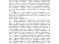 《遗忘通论》读后感1000字