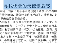 《天使小巷之谜》经典读后感有感