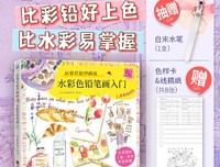 《从零开始学画画：彩色铅笔画入门（零基础彩色铅笔画