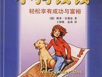 不管狗和茶炊怎么闹腾读后感摘抄