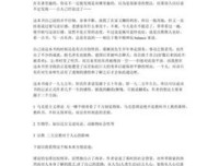 《我要：喊停人生一小时！》读后感精选