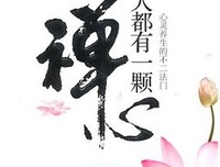 《不二之臣》读后感100字