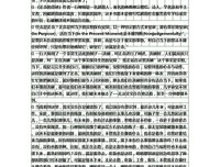 《奇迹病房》读后感精选
