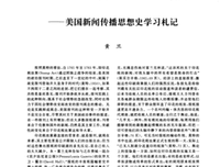 《遗世独立 珍稀濒危植物手绘观察笔记》经典读后感有感