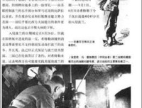 瑞幸闪电战读后感锦集