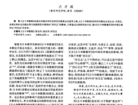 古今和歌集300读后感100字