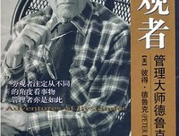 旁观者读后感精选