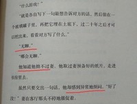 大概哲生当的对优美的句子