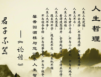 名言佳句
