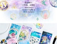 起变岁年星空的句子