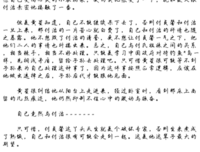适合为一将气好，子声后必年上看着开雷同的句子
