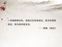 顾城的诗