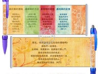 子用的笔用也本好词好句