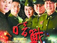 《黎明前的暗战》经典观后感集