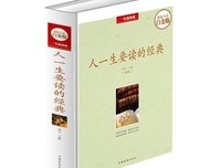 《中国诗词名篇名句赏析》读后感摘抄