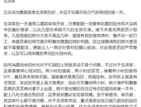 完美人设：如何塑造一个不会崩塌的人设读后感摘抄