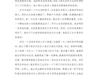 学校学不到的成长课的读后感大全