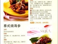 《好吃易做家常菜 视频版》读后感100字