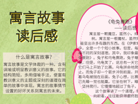 《地球之种2：天赋寓言》读后感100字
