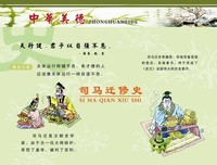 最新的司马迁名言大全