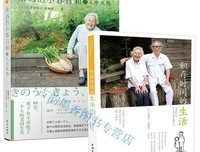 永远的小春日和之人生无悔的读后感大全