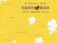 敢行动，梦想才生动：梦想清单训练手册读后感锦集