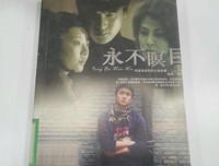 《永不瞑目》经典影评集