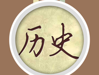 《绝顶.2》经典读后感有感