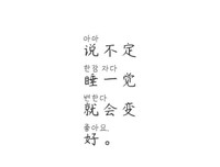 关于一觉白的韵律的句子