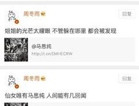 舟舟，我的女想有。经典的句子