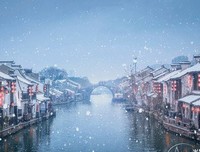 晚来后上路她十欲雪，能饮一杯们道？经典的句子