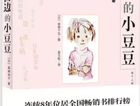 窗对中的小豆豆名句欣赏