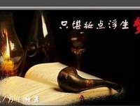 宛若浮生梦一上以经典名句